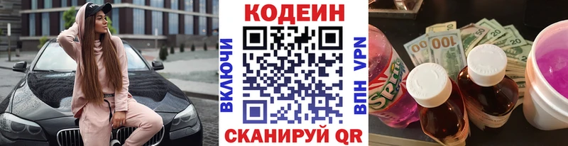 Codein Purple Drank  Нижневартовск 