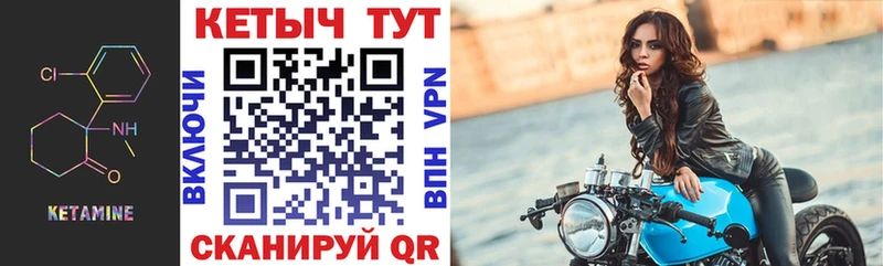 КЕТАМИН VHQ Нижневартовск