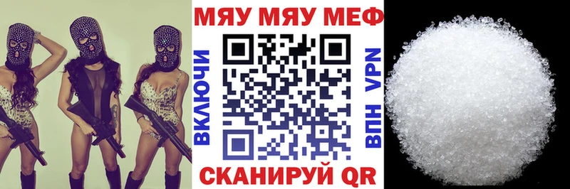 МЯУ-МЯУ кристаллы  продажа наркотиков  Нижневартовск 