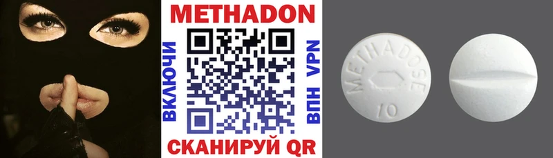 Метадон кристалл где продают Нижневартовск